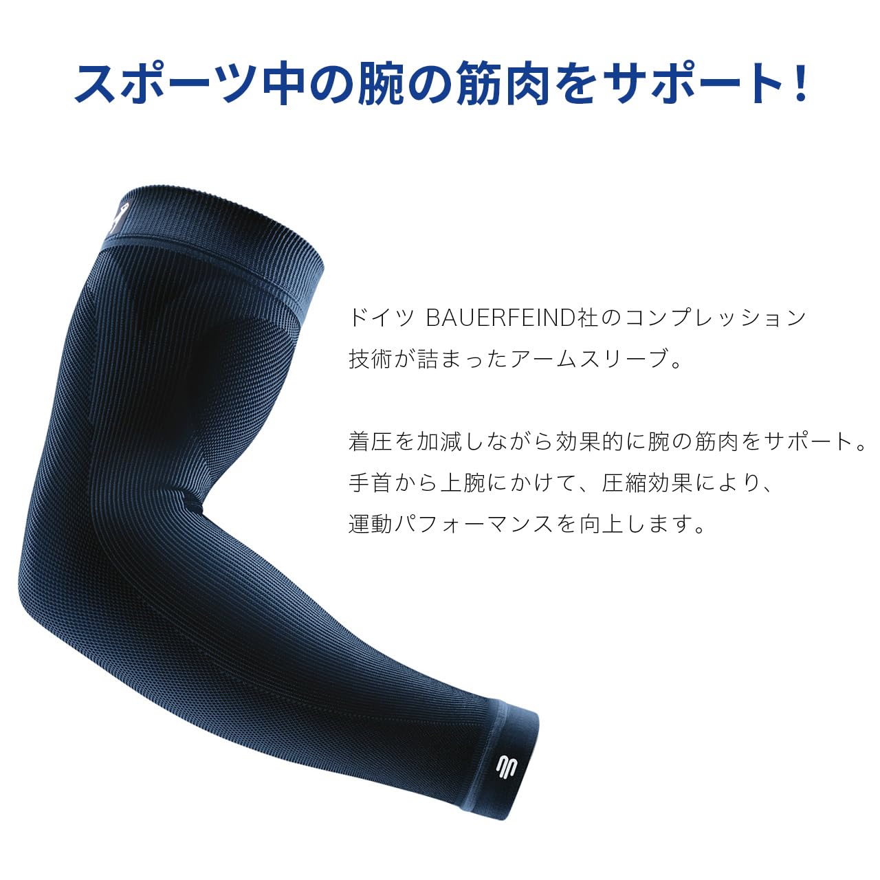 bauerfeind-sports-compression-arm-sleeves image 2